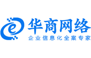 东莞市科信物流设备有限公司再次与华商合作网站建设