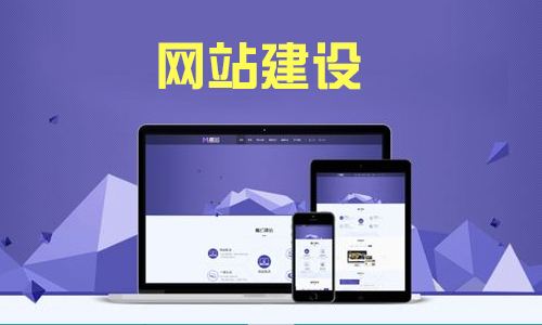 东莞网站建设如何才能了解到用户的需求