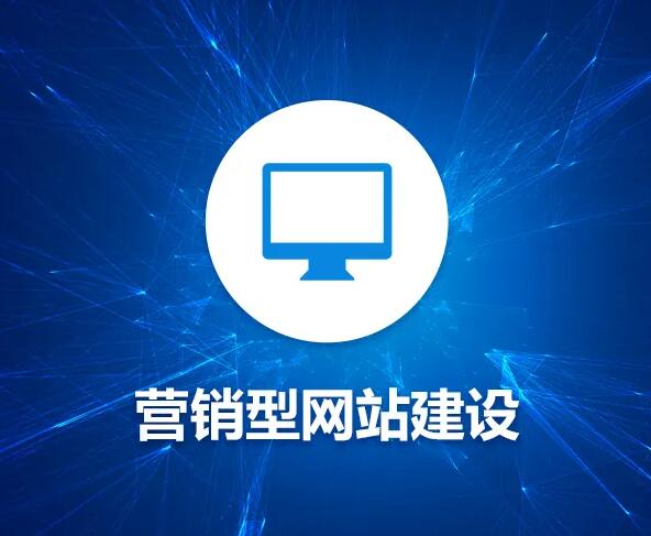 东莞网站建设告诉如何选择专业网络公司？