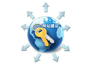 在网站建设中发外链需要注意什么