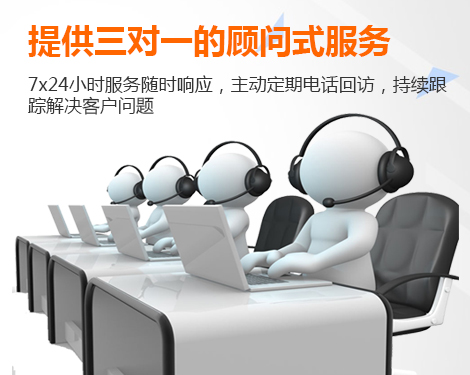 三对一vip服务