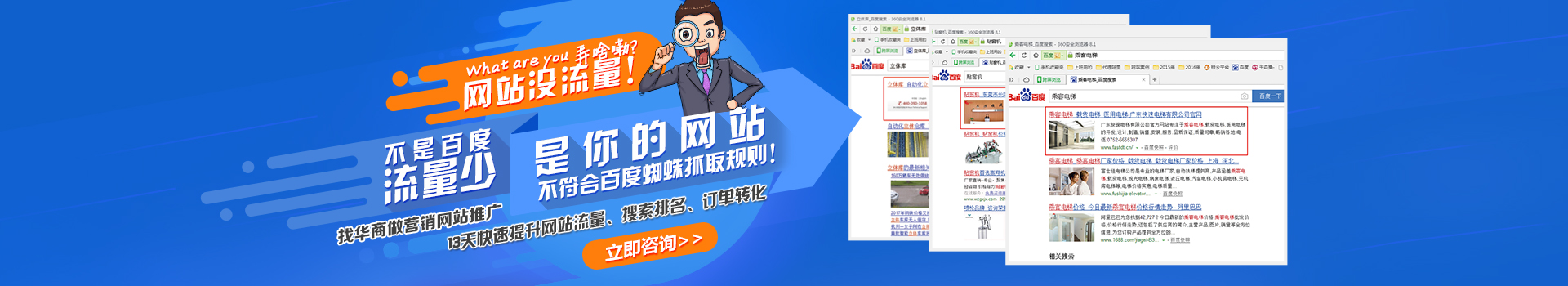 网站建设