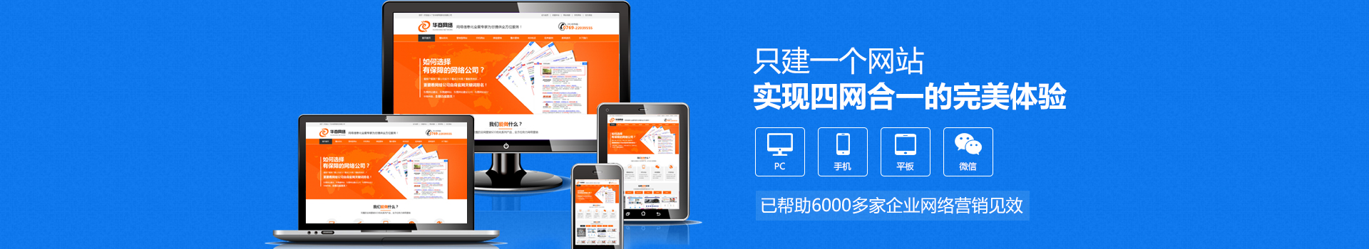 网站建设
