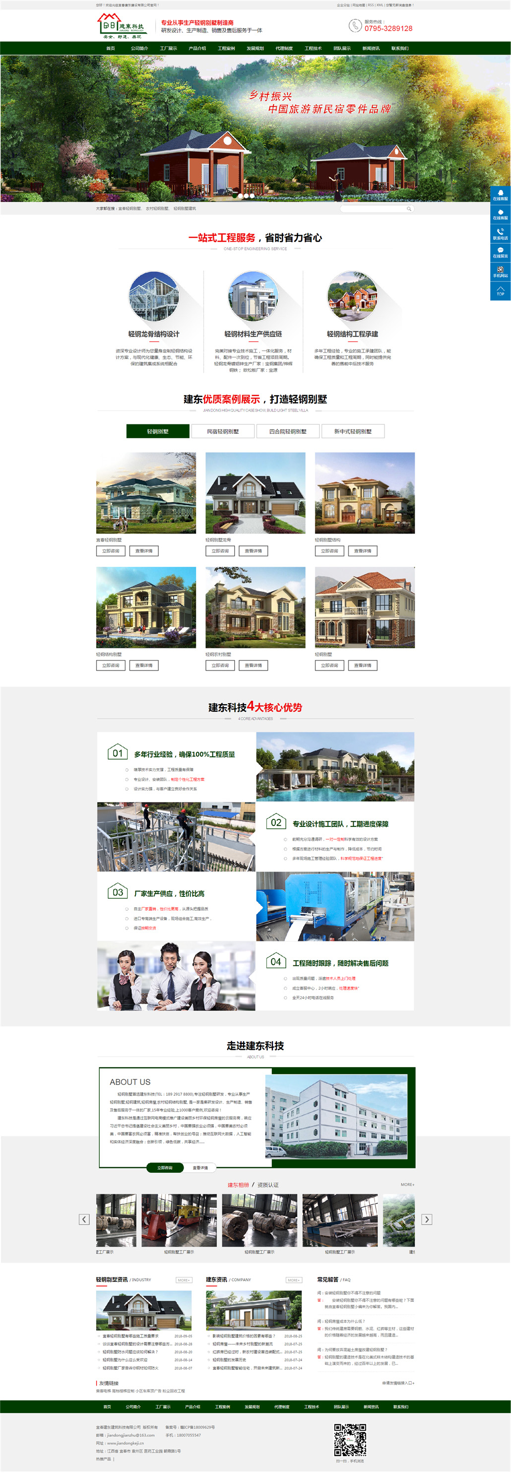 宜春市建东建筑科技有限公司