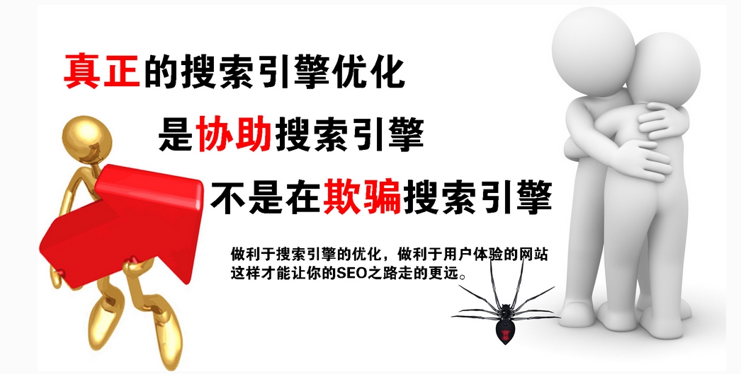网站SEO的基本技巧