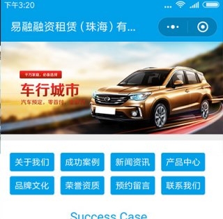 易融融资租赁小程序