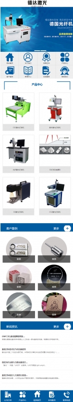 镭达激光智能科技有限公司