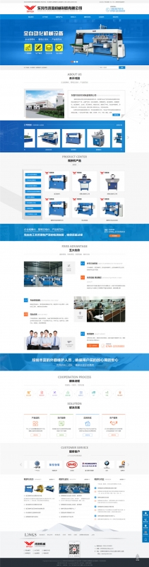 东莞市鸿羽机械制造有限公司