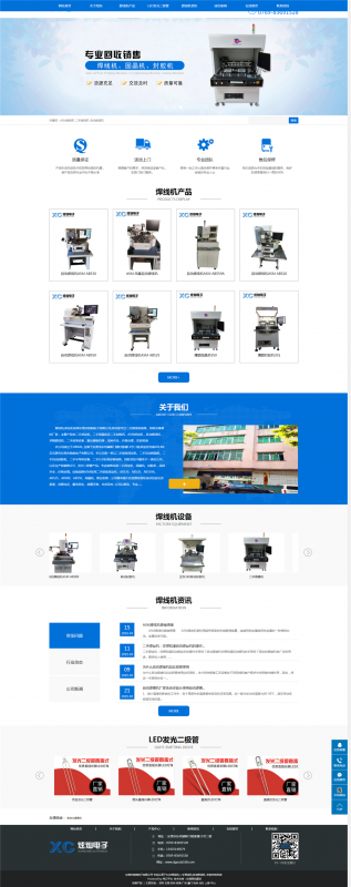 东莞市炫灿电子有限公司