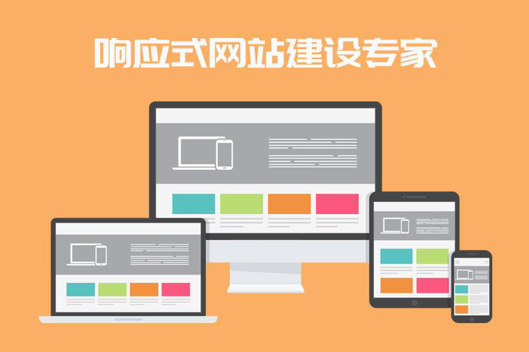 企业开展东莞网站建设对以后有多大的影响呢？