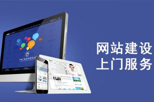 东莞网站建设公司怎么锋芒毕露？从中获利？