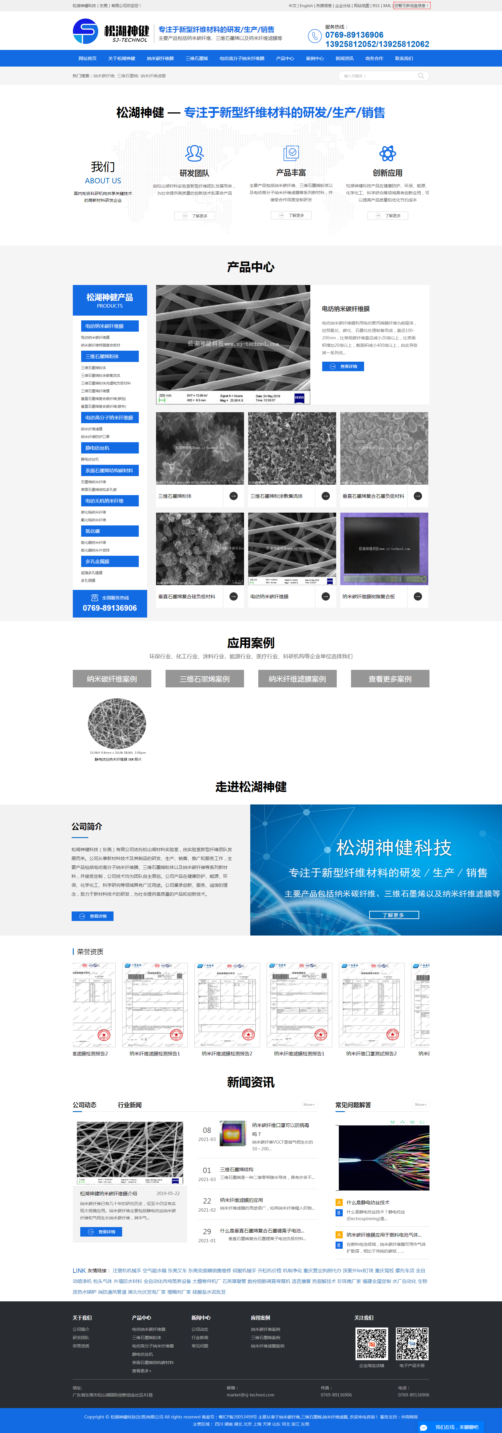 东莞网站建设,网站设计制作,SEO优化推广