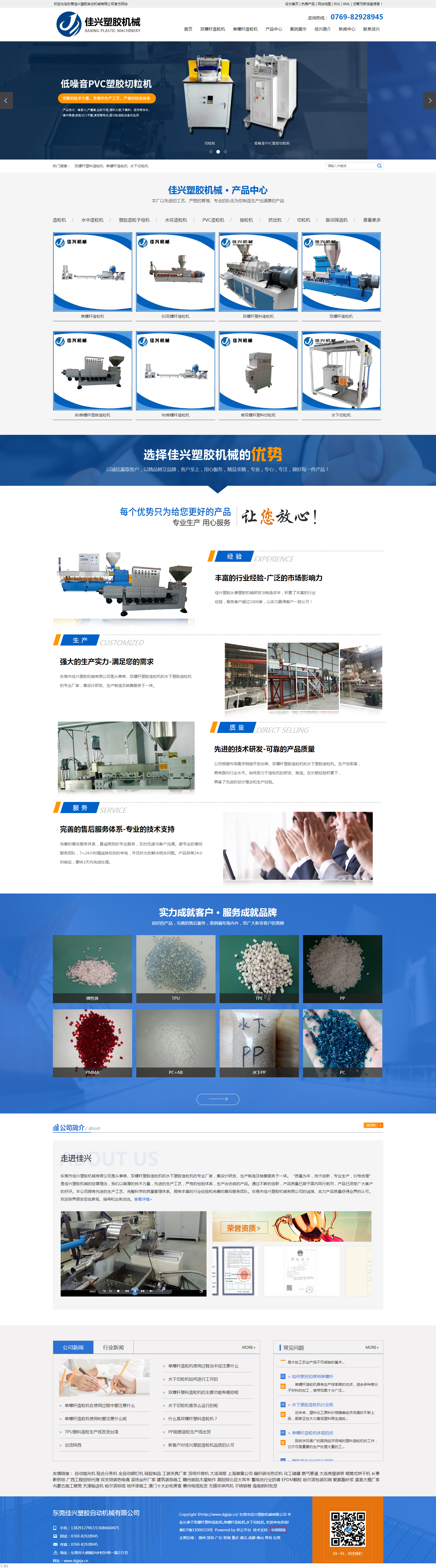东莞网站建设,网站设计制作,SEO优化推广