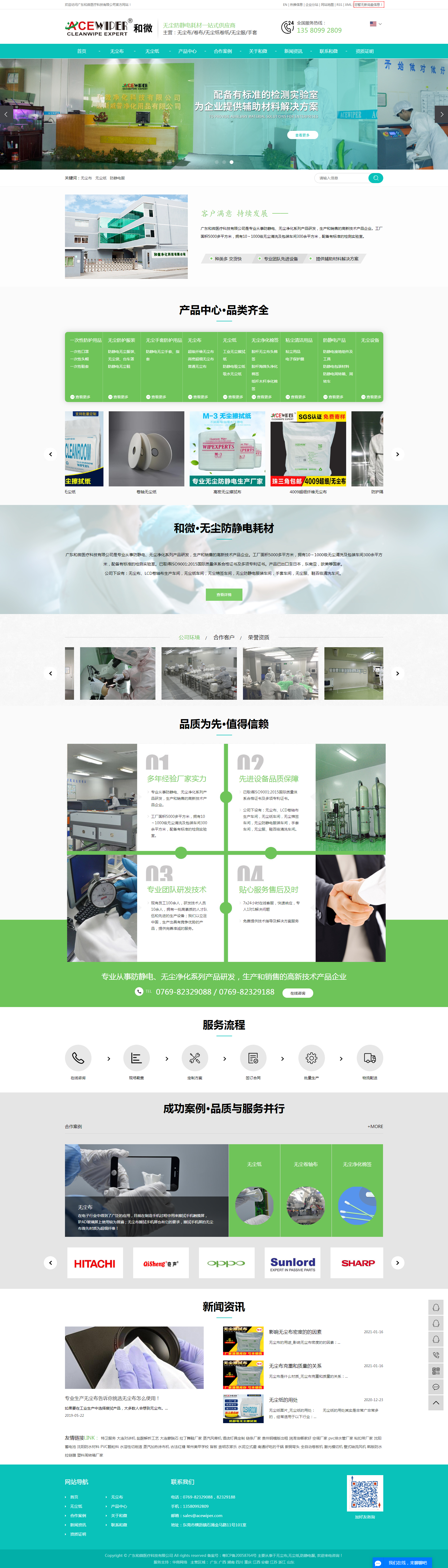 东莞网站建设,网站设计制作,SEO优化推广