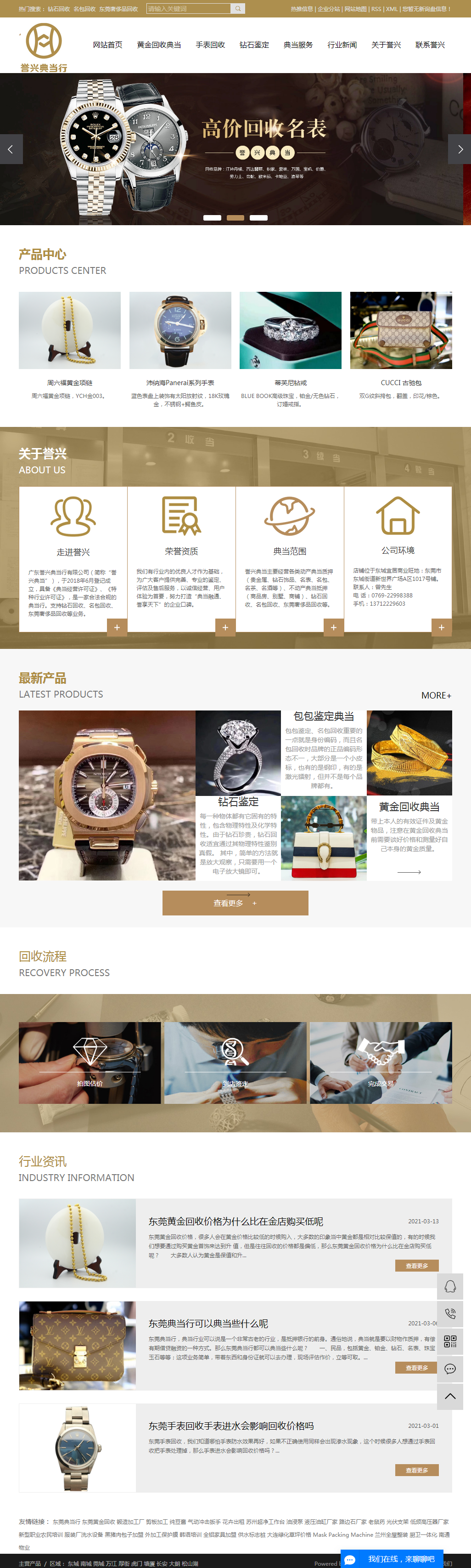 东莞网站建设,网站设计制作,SEO优化推广