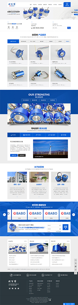 东莞市欧百博科技有限公司