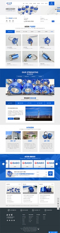 东莞市欧百博科技有限公司