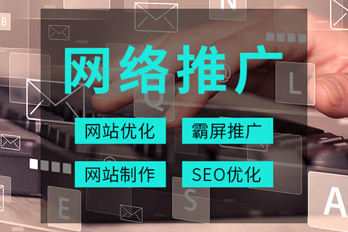 网络推广的特点有哪些？怎样做网络推广呢？