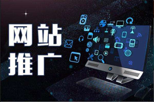 东莞网站建设