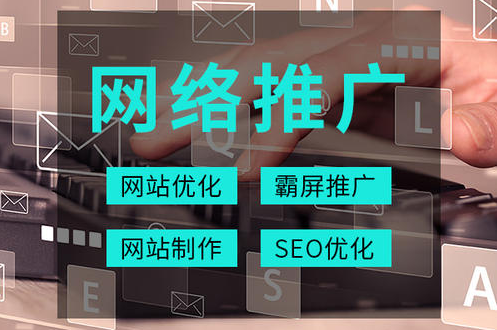 网络推广如何选关键词?