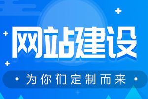 东莞网站建设