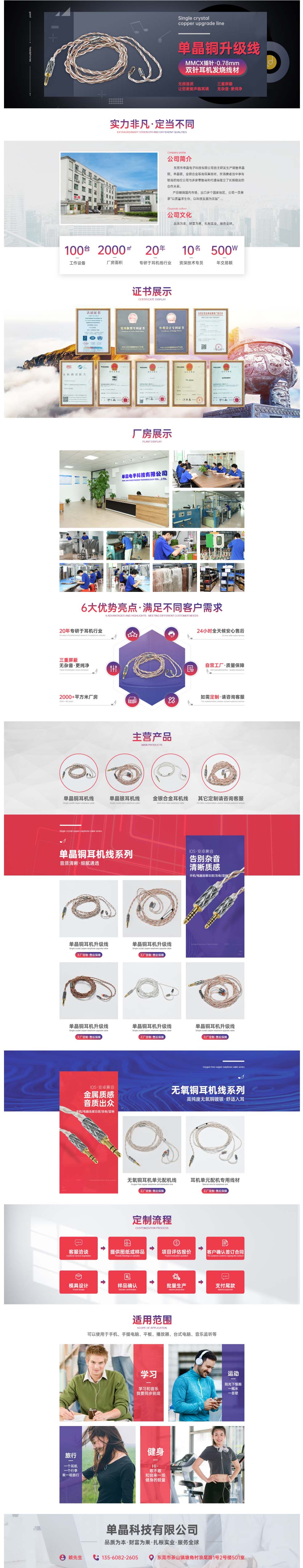 东莞市单晶电子科技有限公司
