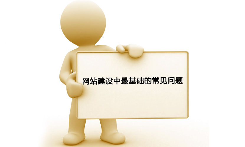 网站优化