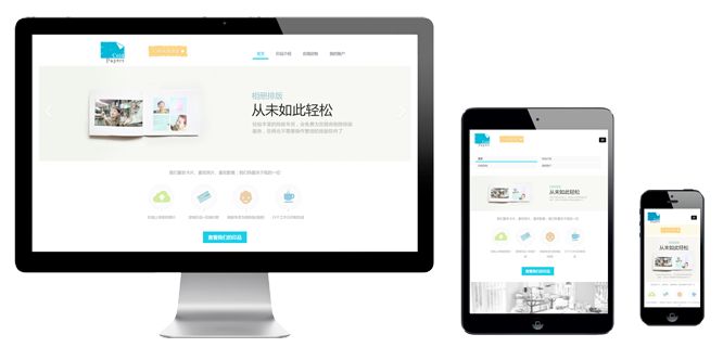 东莞网站制作