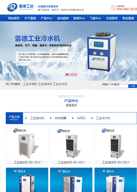 网站设计