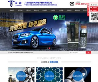 网站建设