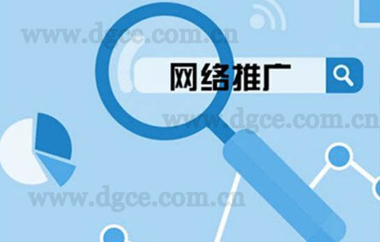东莞网站推广,东莞网络推广,目标关键词推广
