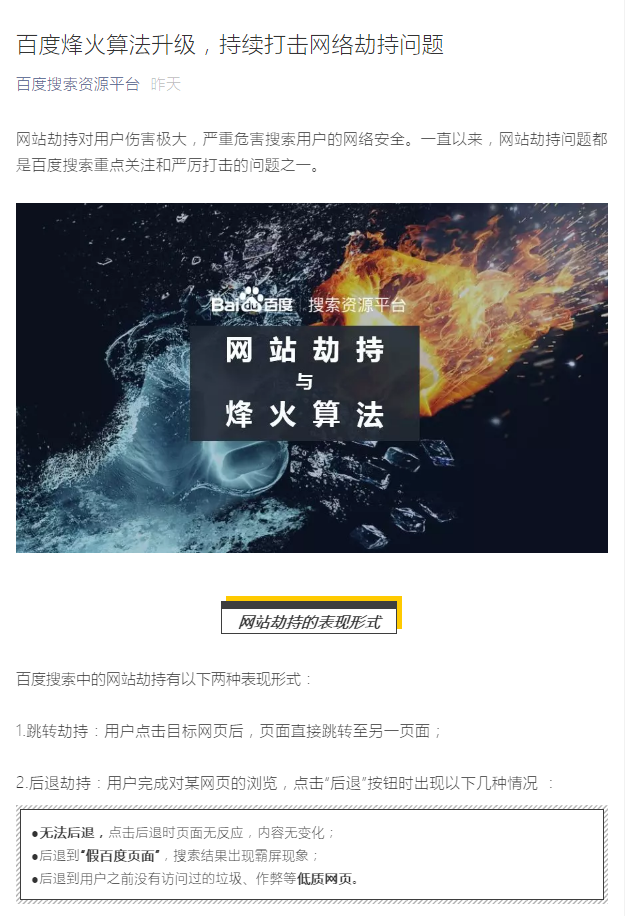 烽火算法升级