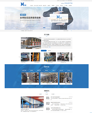 东莞市海鼎仓储设备有限公司