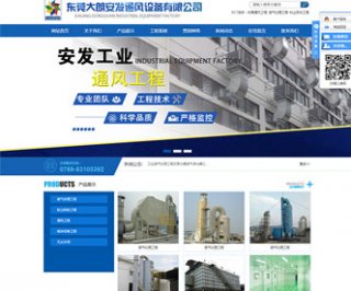 网站制作,东莞网站制作,网站设计制作,东莞网站制作公司