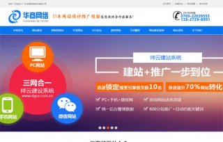 一般企业做个网站要花多少时间呢,东莞网站建设,东莞做网站,东莞建网站,东莞网站建设公司,东莞网站制作,东莞网站设计,东莞网络公司,做网站,SEO网站优化,营销型网站建设,建站公司,华商网络